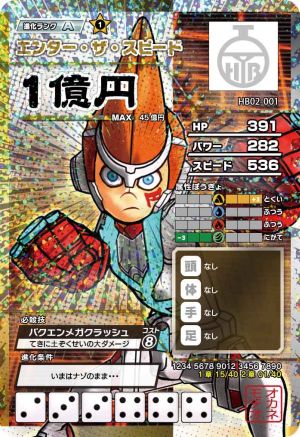 画像ギャラリー No.002のサムネイル画像 / 「ヒーローバンク アーケード」,バージョンアップで追加カードや新モードを実装