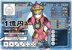 画像ギャラリー No.006のサムネイル画像 / 「ヒーローバンク アーケード」,バージョンアップで追加カードや新モードを実装