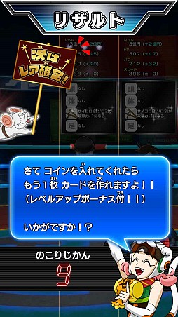 画像ギャラリー No.009のサムネイル画像 / 「ヒーローバンク アーケード」,バージョンアップで追加カードや新モードを実装
