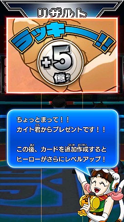 画像ギャラリー No.010のサムネイル画像 / 「ヒーローバンク アーケード」,バージョンアップで追加カードや新モードを実装