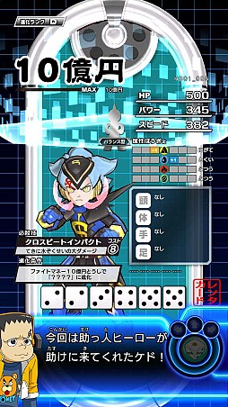 画像ギャラリー No.012のサムネイル画像 / 「ヒーローバンク アーケード」,バージョンアップで追加カードや新モードを実装