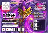 画像ギャラリー No.002のサムネイル画像 / 「ヒーローバンク アーケード」「ヒーローバンク2」，次世代ワールドホビーフェア '15 Winterの出展情報を公開