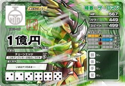 画像ギャラリー No.006のサムネイル画像 / 「ヒーローバンク アーケード」「ヒーローバンク2」，次世代ワールドホビーフェア '15 Winterの出展情報を公開