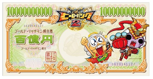 画像ギャラリー No.014のサムネイル画像 / 「ヒーローバンク アーケード」「ヒーローバンク2」，次世代ワールドホビーフェア '15 Winterの出展情報を公開