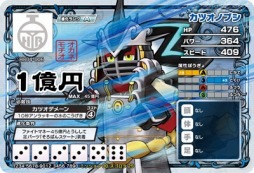 画像ギャラリー No.003のサムネイル画像 / 「ヒーローバンク アーケード」チャプター4稼動開始。強敵「七服神」が登場