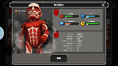 画像ギャラリー No.006のサムネイル画像 / Mobage向け新作タイトル「進撃の巨人 -自由への咆哮-」が今冬配信。壁の外での生き残りをかけて街の強化，発展を目指せ