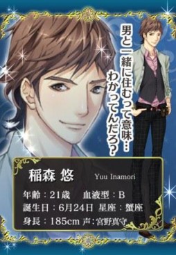 画像ギャラリー No.007のサムネイル画像 / 女性向け恋愛SLG「代官山シークレットLOVE」のAndroid版が本日配信に