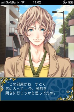 画像ギャラリー No.010のサムネイル画像 / 女性向け恋愛SLG「代官山シークレットLOVE」のAndroid版が本日配信に