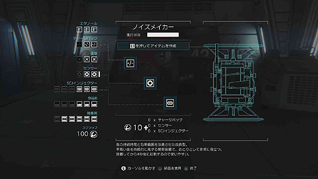 画像ギャラリー No.008のサムネイル画像 / 「ALIEN: ISOLATION」では宇宙ステーションをどのように探索し，いかにしてエイリアンと戦うのか。その基本的なゲームプレイ内容が公開に