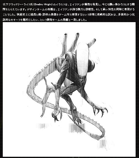 画像ギャラリー No.005のサムネイル画像 / 「ALIEN: ISOLATION」の作り込みが垣間見えるコンセプトアートが公開
