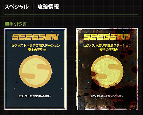 画像ギャラリー No.008のサムネイル画像 / PS4/Xbox One「ALIEN: ISOLATION」が本日国内発売。グッズが当たるTwitter企画が実施，“攻略の手引き”となる特別コンテンツも公開に