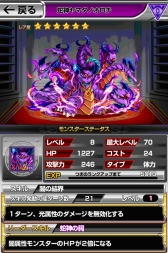 画像ギャラリー No.010のサムネイル画像 / 「ニューアイムジャグラーEX」の実機シミュレータを搭載したRPG「ジャグラー×モンスター」がApp Storeで配信開始