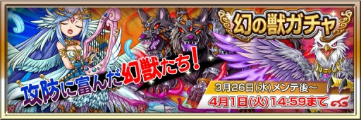 画像ギャラリー No.004のサムネイル画像 / 「ジャグラ×モンスター」iOS/Android版が正式配信に。イベントクエスト「大地の神竜」の開催，「幻の獣」ガチャのラインナップ追加も