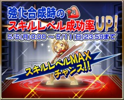 画像ギャラリー No.002のサムネイル画像 / 「ジャグラー×モンスター」50万DLを記念した4つのキャンペーン。5月5日から