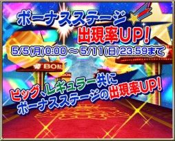 画像ギャラリー No.004のサムネイル画像 / 「ジャグラー×モンスター」50万DLを記念した4つのキャンペーン。5月5日から