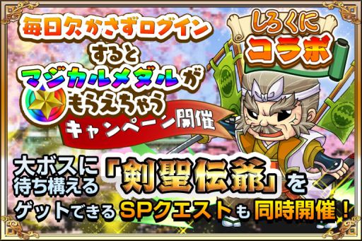 画像ギャラリー No.001のサムネイル画像 / 「ジャグラー×モンスター」が「しろつく」&「くにつく」とのコラボイベントを実施
