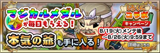 画像ギャラリー No.002のサムネイル画像 / 「ジャグラー×モンスター」が「しろつく」&「くにつく」とのコラボイベントを実施