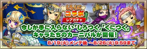 画像ギャラリー No.003のサムネイル画像 / 「ジャグラー×モンスター」が「しろつく」&「くにつく」とのコラボイベントを実施