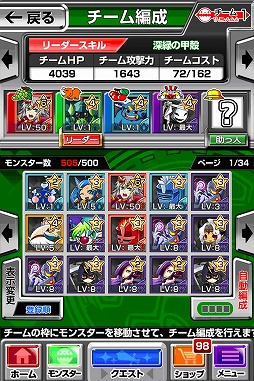 ジャグラー×モンスター