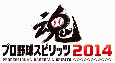 画像ギャラリー No.001のサムネイル画像 / 「プロ野球スピリッツ 2014」の発売日が3月20日に決定。期待の新人や今冬移籍が決まった選手などのデータにも対応