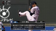 画像ギャラリー No.012のサムネイル画像 / 「プロ野球スピリッツ 2014」の発売日が3月20日に決定。期待の新人や今冬移籍が決まった選手などのデータにも対応