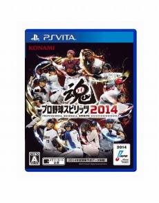 画像ギャラリー No.003のサムネイル画像 / 「プロ野球スピリッツ 2014」,パッケージ画像と早期購入特典が公開に。「伝説のOB」を手に入れよう