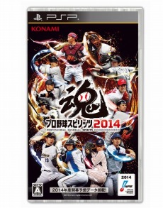 画像ギャラリー No.004のサムネイル画像 / 「プロ野球スピリッツ 2014」,パッケージ画像と早期購入特典が公開に。「伝説のOB」を手に入れよう