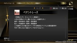 画像ギャラリー No.003のサムネイル画像 / 「プロ野球スピリッツ2014」,プロ野球と連動する要素の情報が公開に