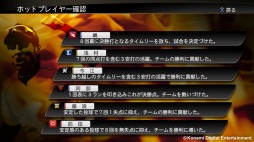 画像ギャラリー No.004のサムネイル画像 / 「プロ野球スピリッツ2014」,プロ野球と連動する要素の情報が公開に