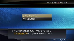 画像ギャラリー No.006のサムネイル画像 / 「プロ野球スピリッツ2014」,プロ野球と連動する要素の情報が公開に