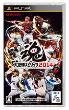 画像ギャラリー No.002のサムネイル画像 / 「プロ野球スピリッツ 2014」,読売ジャイアンツの選手達によるプレイ動画が公開に