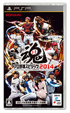 画像ギャラリー No.005のサムネイル画像 / 「プロ野球スピリッツ2014」,千葉ロッテマリーンズの2選手によるプレイ動画が公開に
