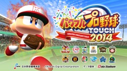 画像ギャラリー No.002のサムネイル画像 / KONAMIの野球ゲーム4作品と缶コーヒーブランド「ジョージア」の新製品とのタイアップキャンペーン。21日から