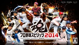 画像ギャラリー No.004のサムネイル画像 / KONAMIの野球ゲーム4作品と缶コーヒーブランド「ジョージア」の新製品とのタイアップキャンペーン。21日から