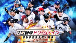 画像ギャラリー No.005のサムネイル画像 / KONAMIの野球ゲーム4作品と缶コーヒーブランド「ジョージア」の新製品とのタイアップキャンペーン。21日から