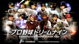 画像ギャラリー No.006のサムネイル画像 / KONAMIの野球ゲーム4作品と缶コーヒーブランド「ジョージア」の新製品とのタイアップキャンペーン。21日から