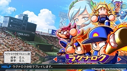 画像ギャラリー No.003のサムネイル画像 / 「プロ野球スピリッツ 2014」&「実況パワフルプロ野球2013」のダウンロード版がお得になる「夏割」キャンペーンが開催中