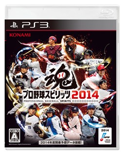 画像ギャラリー No.001のサムネイル画像 / 「プロ野球スピリッツ2014」2014年度レギュラーシーズン終了時の選手データを配信