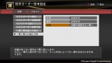 プロ野球スピリッツ 2014