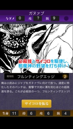 魔神竜生誕