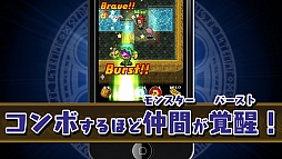 画像ギャラリー No.018のサムネイル画像 / Android版「ドラゴンファング 〜竜者ドランと時の迷宮〜」が7月31日に配信開始。バトルシステムの詳細も明らかに