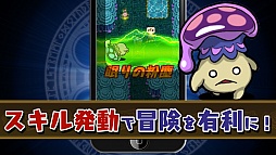 画像ギャラリー No.022のサムネイル画像 / Android版「ドラゴンファング 〜竜者ドランと時の迷宮〜」が7月31日に配信開始。バトルシステムの詳細も明らかに