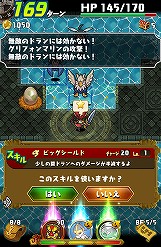 画像ギャラリー No.029のサムネイル画像 / 攻めの姿勢が活路を開く。Android版「ドラゴンファング」でスマホに最適化されたローグライクゲームを体験しよう