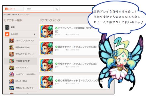 画像ギャラリー No.001のサムネイル画像 / 「ドラゴンファング」が「Lobi REC SDK」を搭載。プレイ実況録画機能が追加