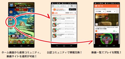 画像ギャラリー No.002のサムネイル画像 / 「ドラゴンファング」が「Lobi REC SDK」を搭載。プレイ実況録画機能が追加