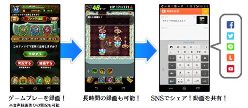 画像ギャラリー No.003のサムネイル画像 / 「ドラゴンファング」が「Lobi REC SDK」を搭載。プレイ実況録画機能が追加
