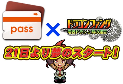 画像ギャラリー No.002のサムネイル画像 / ダンジョン探索RPG「ドラゴンファング」がauスマートパスに登場