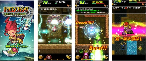 画像ギャラリー No.003のサムネイル画像 / ダンジョン探索RPG「ドラゴンファング」がauスマートパスに登場