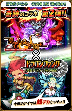 画像ギャラリー No.003のサムネイル画像 / 「ドラゴンファング」,「Google Playベストゲーム2015」選出記念イベントを開催