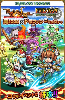 画像ギャラリー No.006のサムネイル画像 / 「ドラゴンファング」,「Google Playベストゲーム2015」選出記念イベントを開催